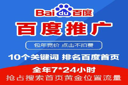 百度竞价价格透明度探讨：以实际案例为证